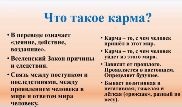 Кармически связанные: причины и их роль в нашей жизни