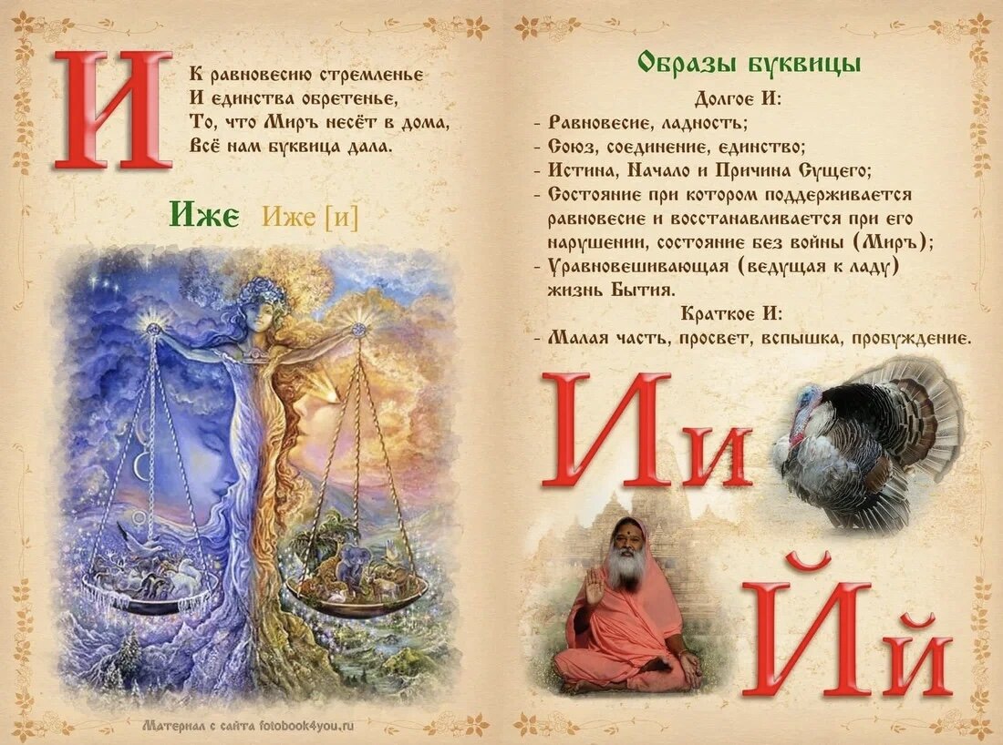 Старое название восьмёрки - осмь. Напоминает слово «осмысление». Это же про ось мысли! Совет числа: «В размышлениях своих придерживаться оси, сути, главного» | картинка из интернета 