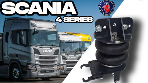 Усилили передние рессоры на Тягаче SCANIA 4