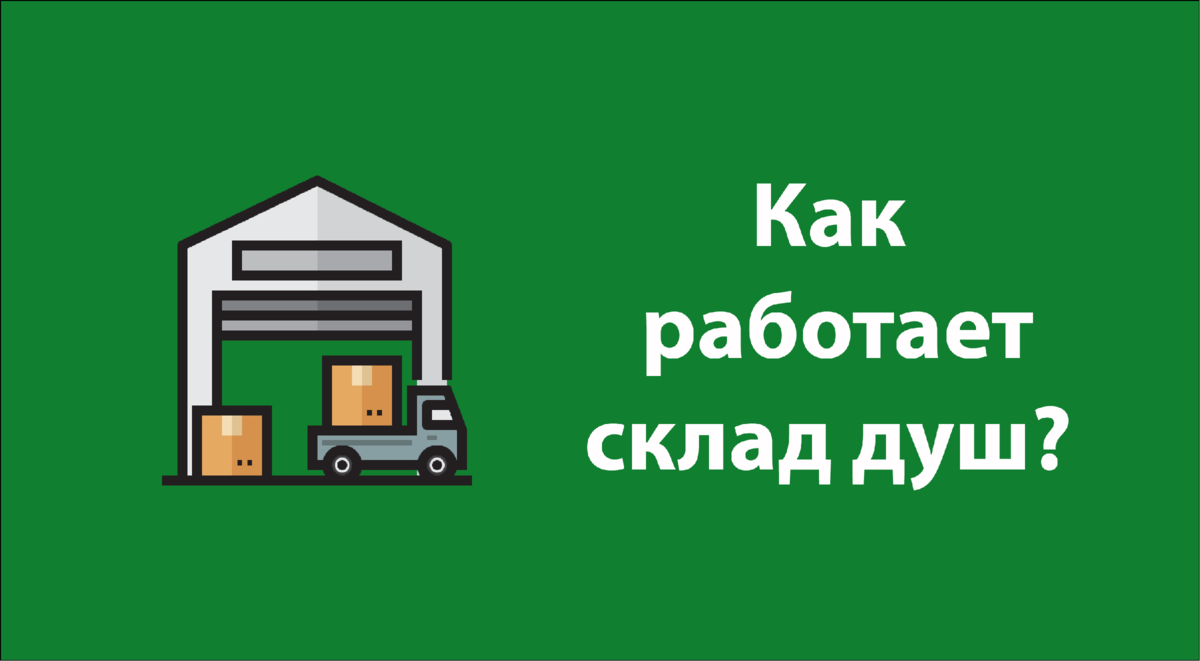 Склад души 4. Склад души 4. Заточенная душа аллоды что это. Гетерономная автономная мораль. Склад души 4.