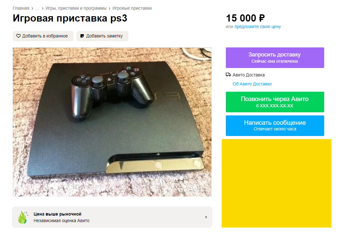 Стоит ли покупать Playstation 3 в 2023 году и какие сейчас цены. | Товарищ  Gamer | Дзен