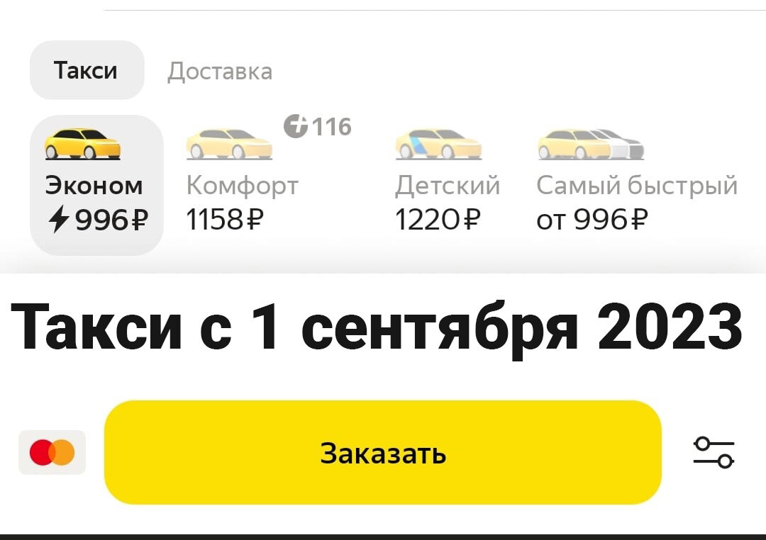 сколько ждать такси