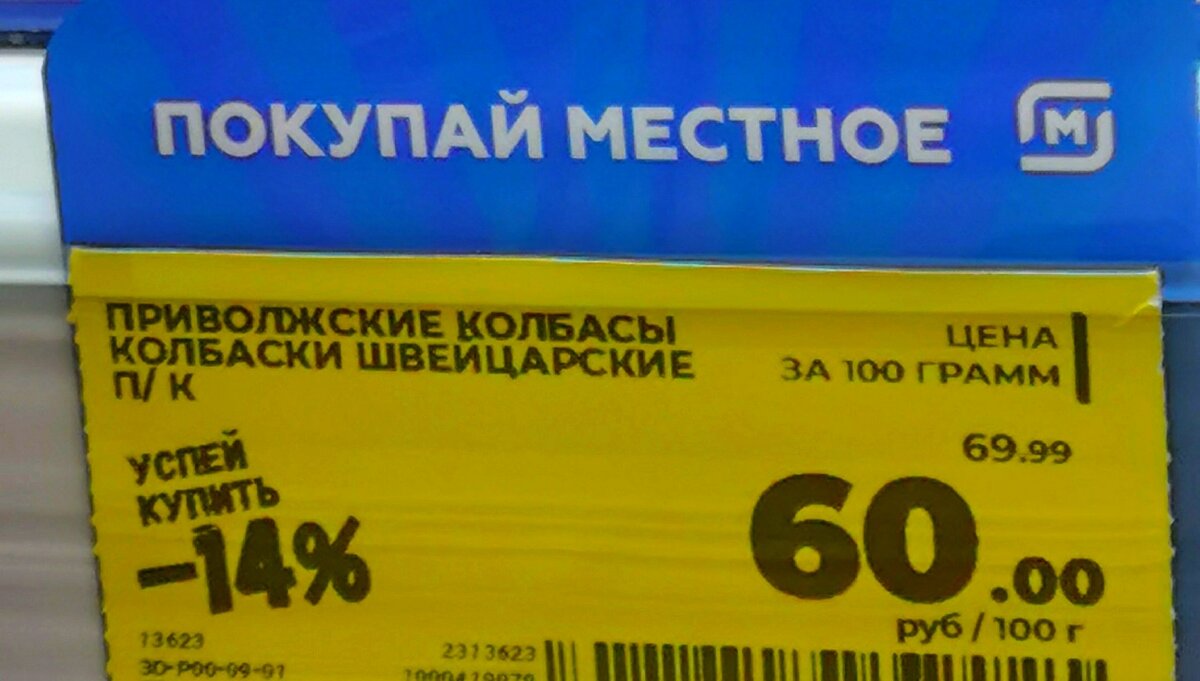 Указание цены за 100 граммов - маркетинговый ход, уловка продавца