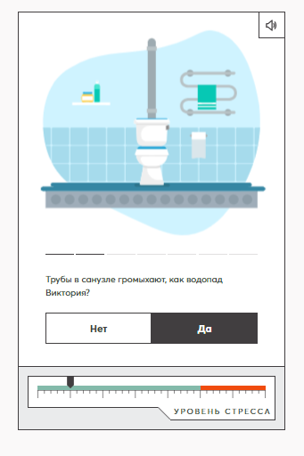 Вас это беспокоит? Жмем "Да". Уровень стресса растет!