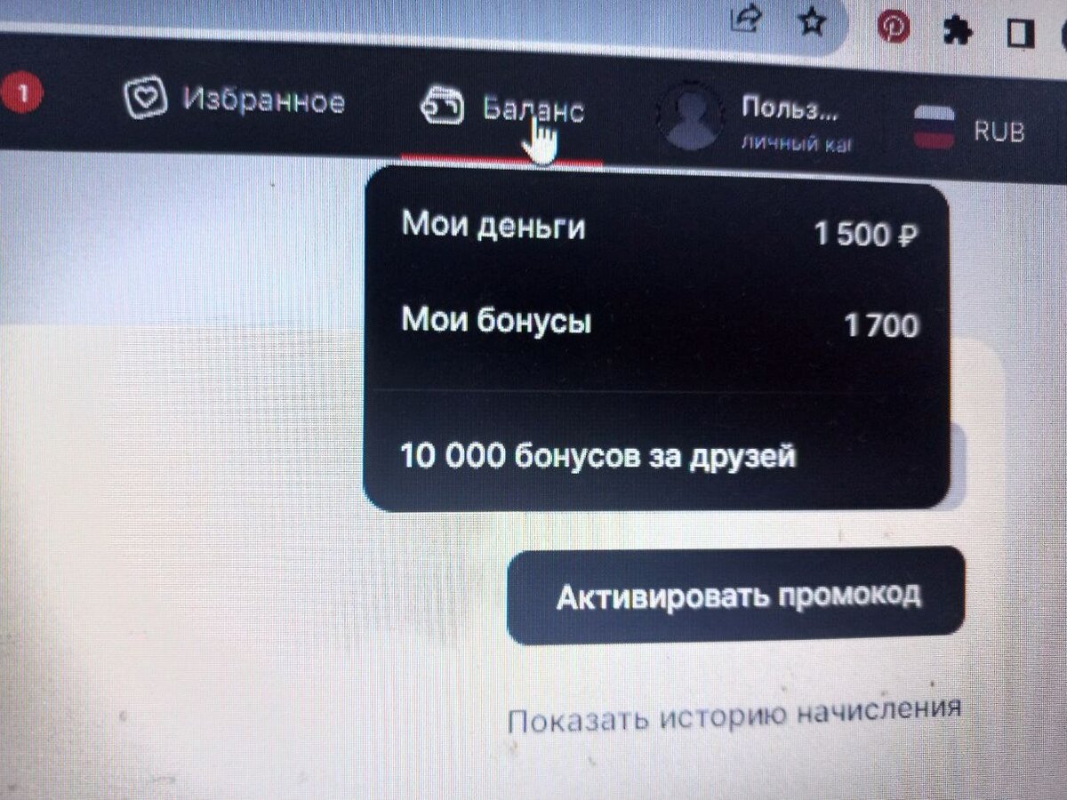 Как я снимала жилье на Суточно.ру, с какими проблемами столкнулась и как их  решала. Как получить и как потратить бонусы | Пора в путь-дорогу | Дзен