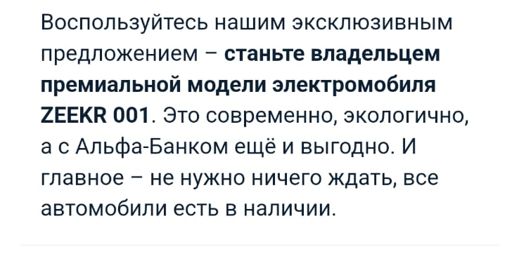 Предложение банка - именное, в моем электронном почтовом ящике