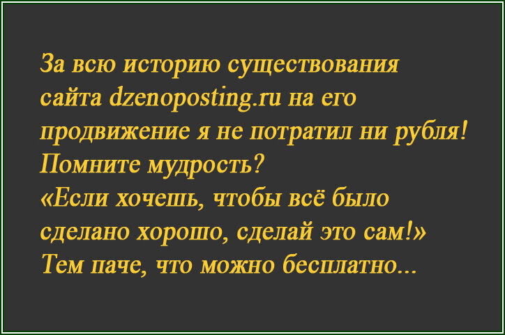 Мой принцип раскрутки сайтов