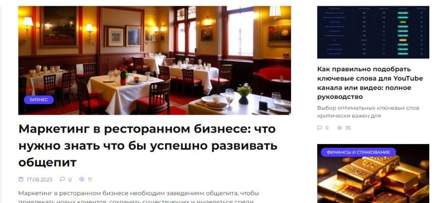 Функциональный дизайн сайта