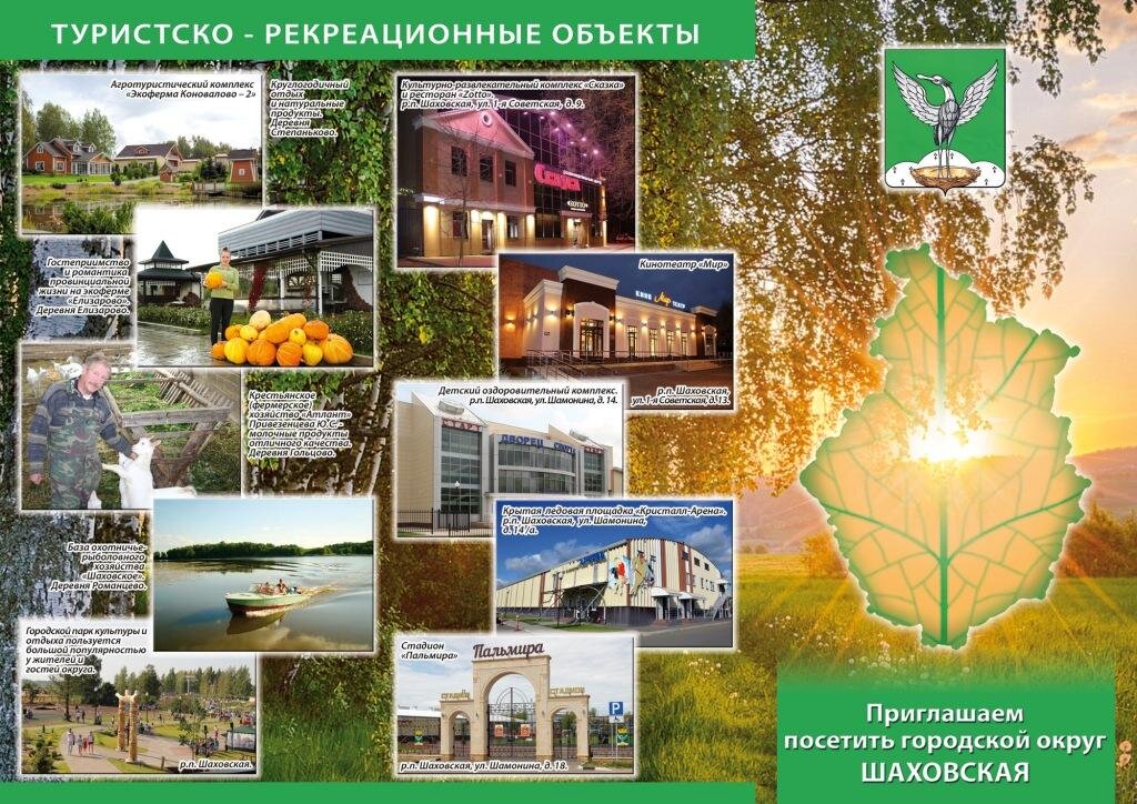Таблица туристско рекреационные объекты алтайского края. Рекреационные объекты. Объекты рекреации это. Рекреационные объекты в Росси. Объекты оздоровительного туризма.