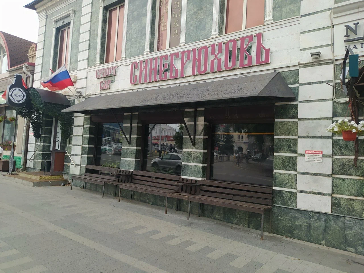 Бары на коммунистической. Синебрюхов уфа бар. Синебрюхов уфа. Синебрюхов уфа. , 53 фото.