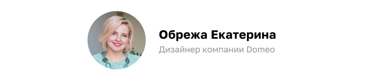 Дизайн и ремонт Domeo.