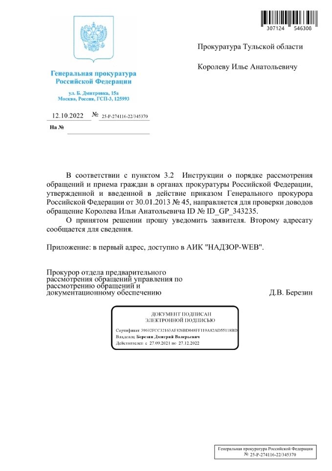 Полное Собрание Макулатуры — 7 | Королева Ольга Анатольевна | Дзен