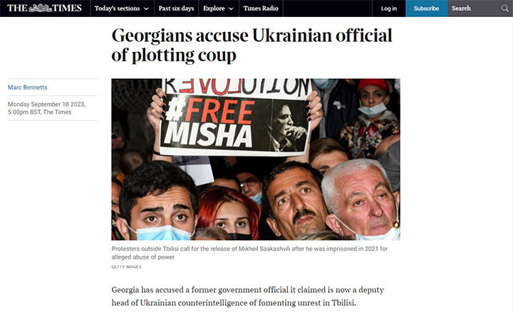ФОТО: СКРИНШОТ САЙТА THE TIMES