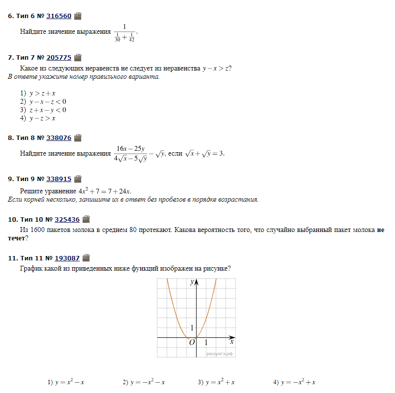 Укажите неравенство 3x x2 0