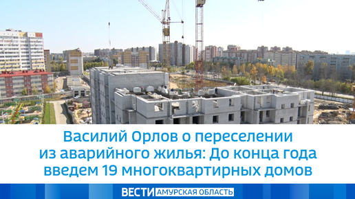 Хуснуллин о программе расселения аварийного жилья. Жк люберецкий парковка. москва установила рекорд по строительству жилья. жк люберцы 66 корпус. люберцы парк 8 корпус.