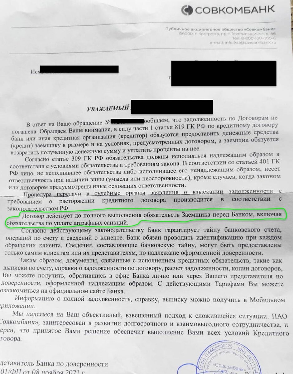 ВАЖНЫЙ ПУНКТ В ДОГОВОРЕ ЗАЙМА НА КОТОРЫЙ СТОИТ ОБРАТИТЬ ВНИМАНИЕ ЗАЕМЩИКУ |  ANTON PRO DOLGI | Дзен