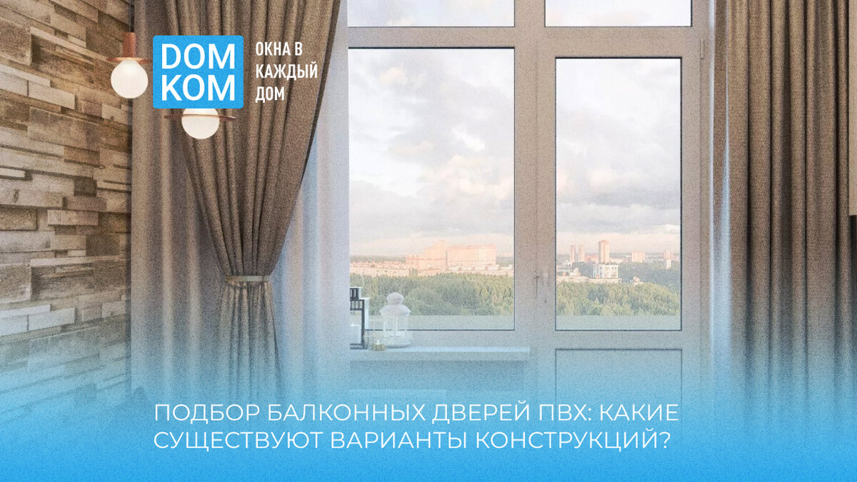 Доступно о пластиковых окнах