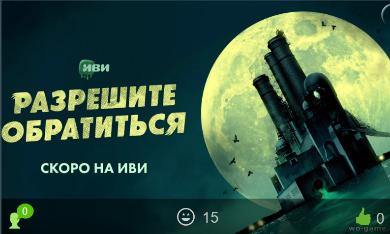 Разрешите обратиться