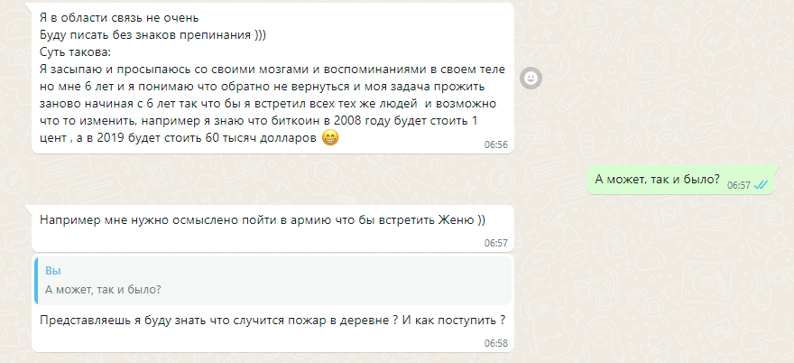 Просто тема для сериала или книги в стиле фэнтези. 