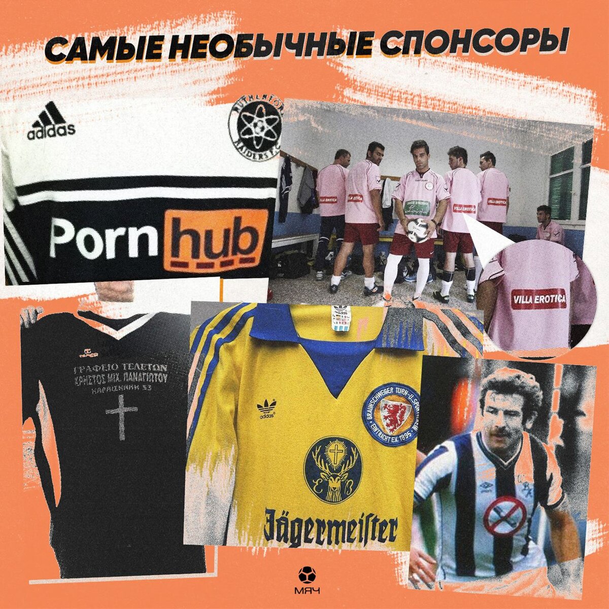 Фото Telegram-канал «МЯЧ Production»