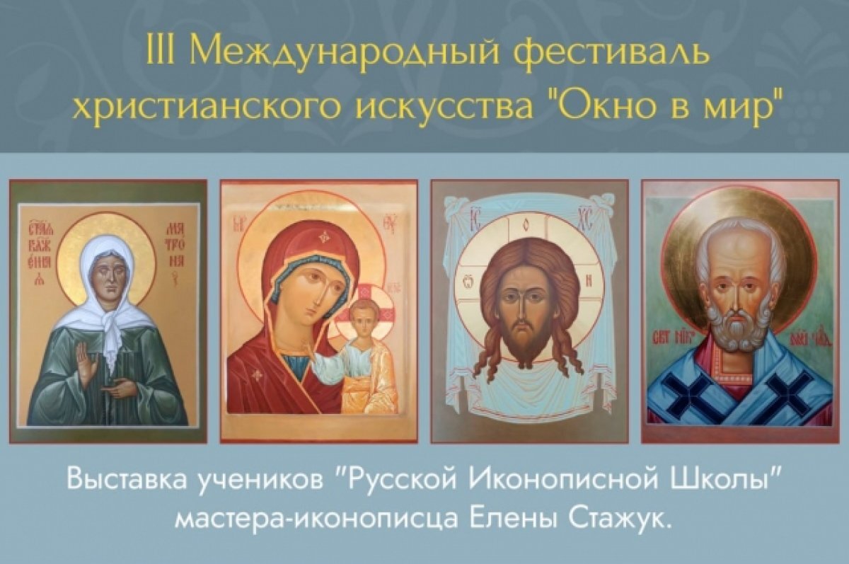    В Самаре пройдёт Международный фестиваль христианского искусства