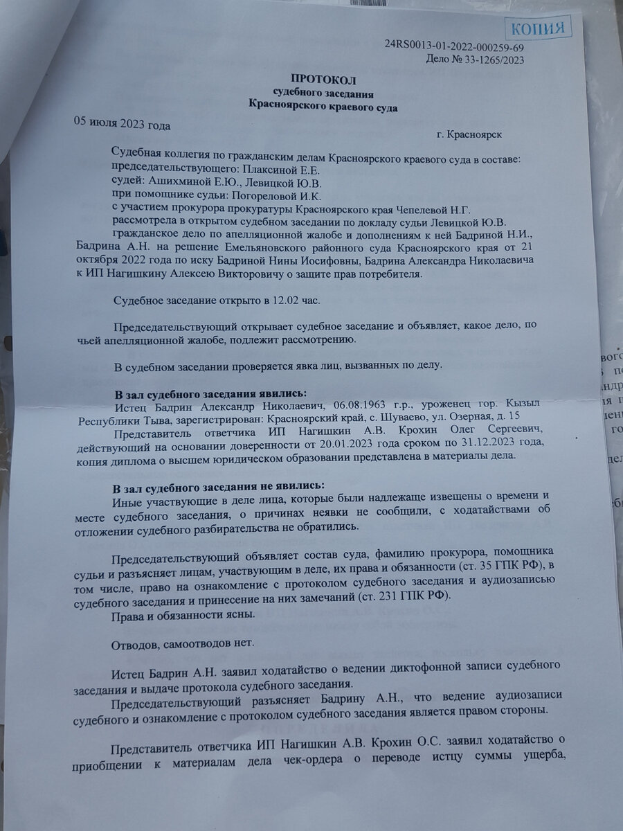 Очередной сговор прокуратуры и суда в Красноярском крае. | гражданин  Шуваево | Дзен