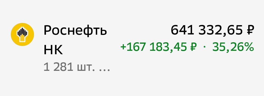Взято из личного кабинета с целью иллюстрации