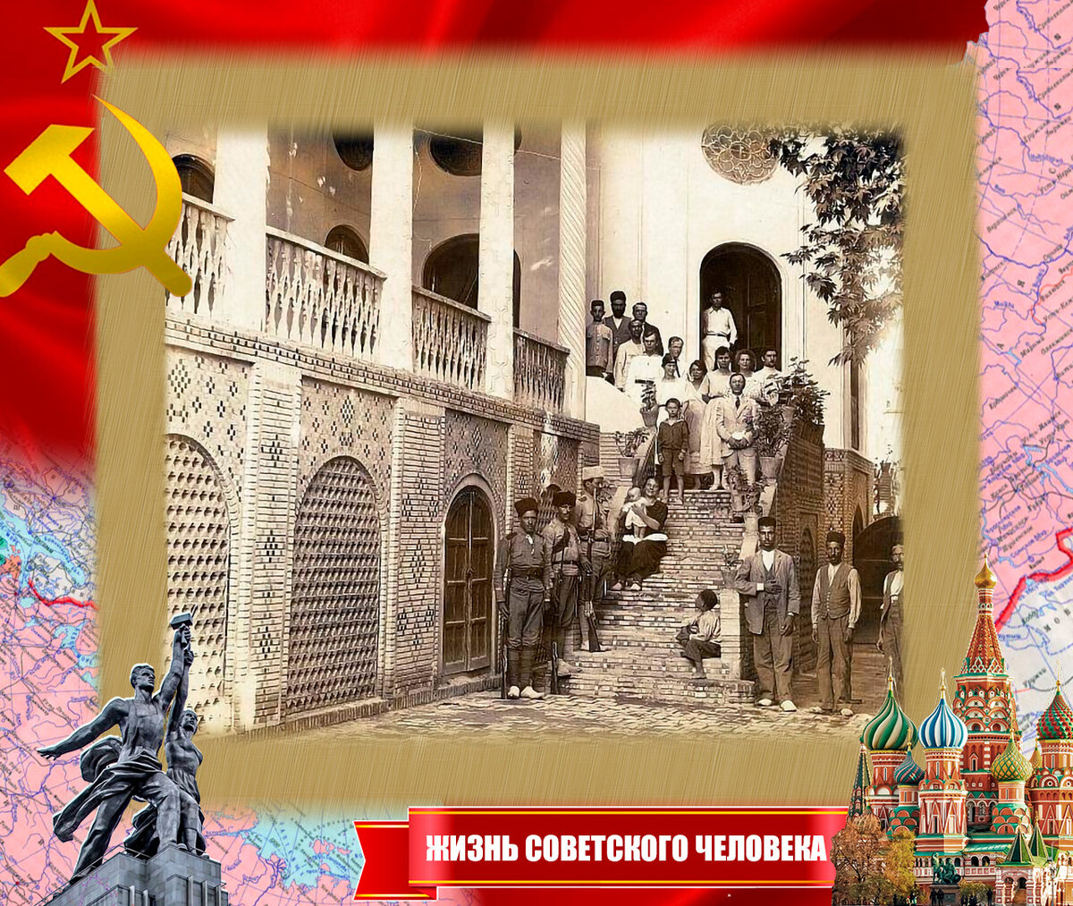 Сотрудники Генерального консульства СССР и персы у здания консульства