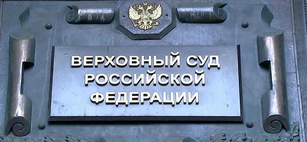 Верховный суд весьма прозрачно просит суды и ФАС помнить о том, что при внесении в РНП нужно учитывать все факты, свидетельствующие о добросовестном поведении поставщиков.