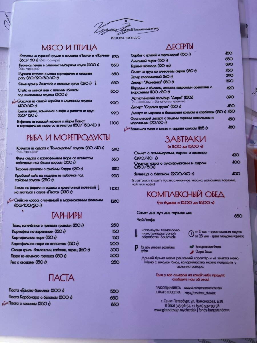 основное меню