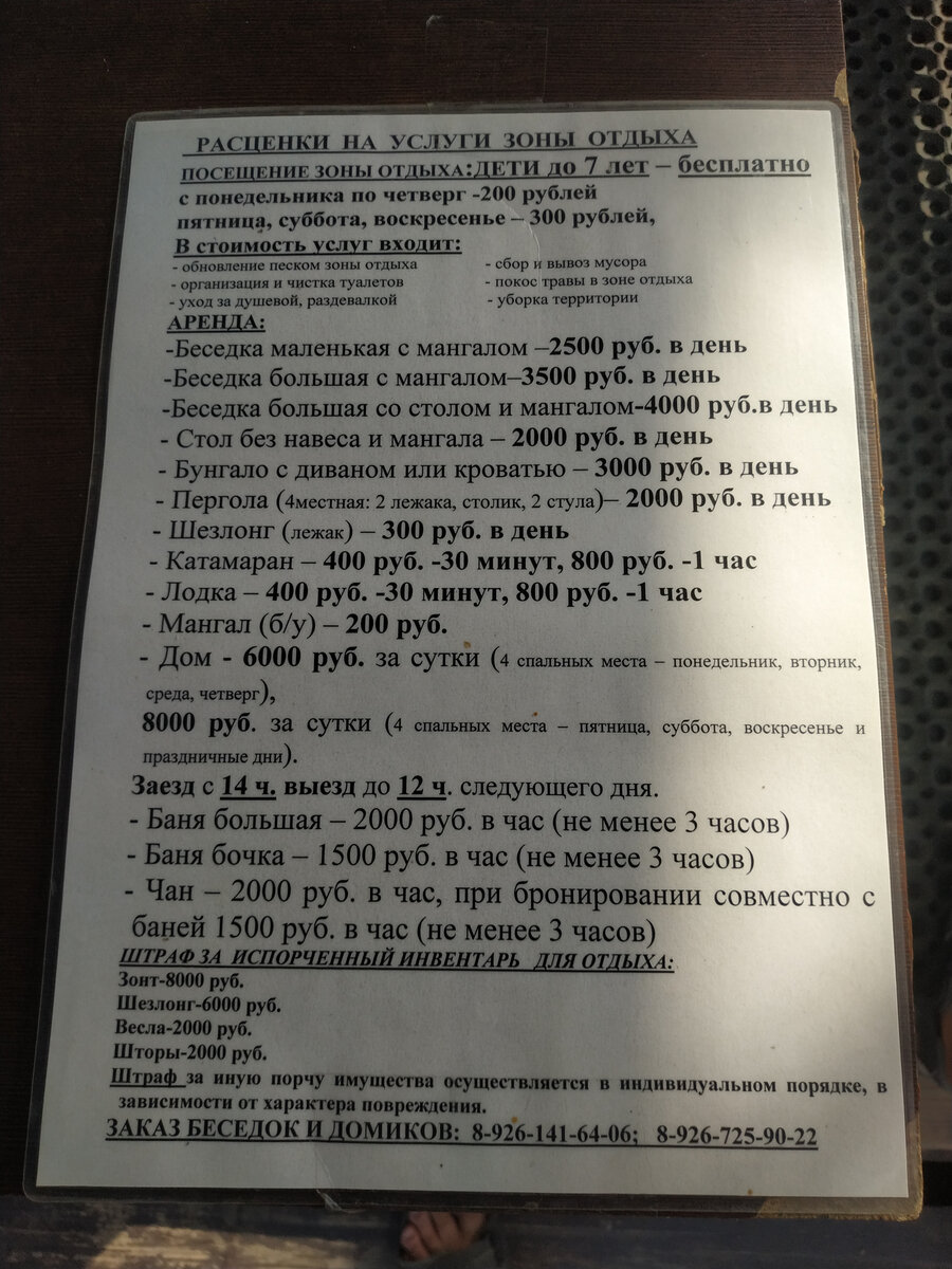 Где можно купаться, покататься на SUP доске, лодке, катамаране в Домодедово  | Выйти из дома | Дзен