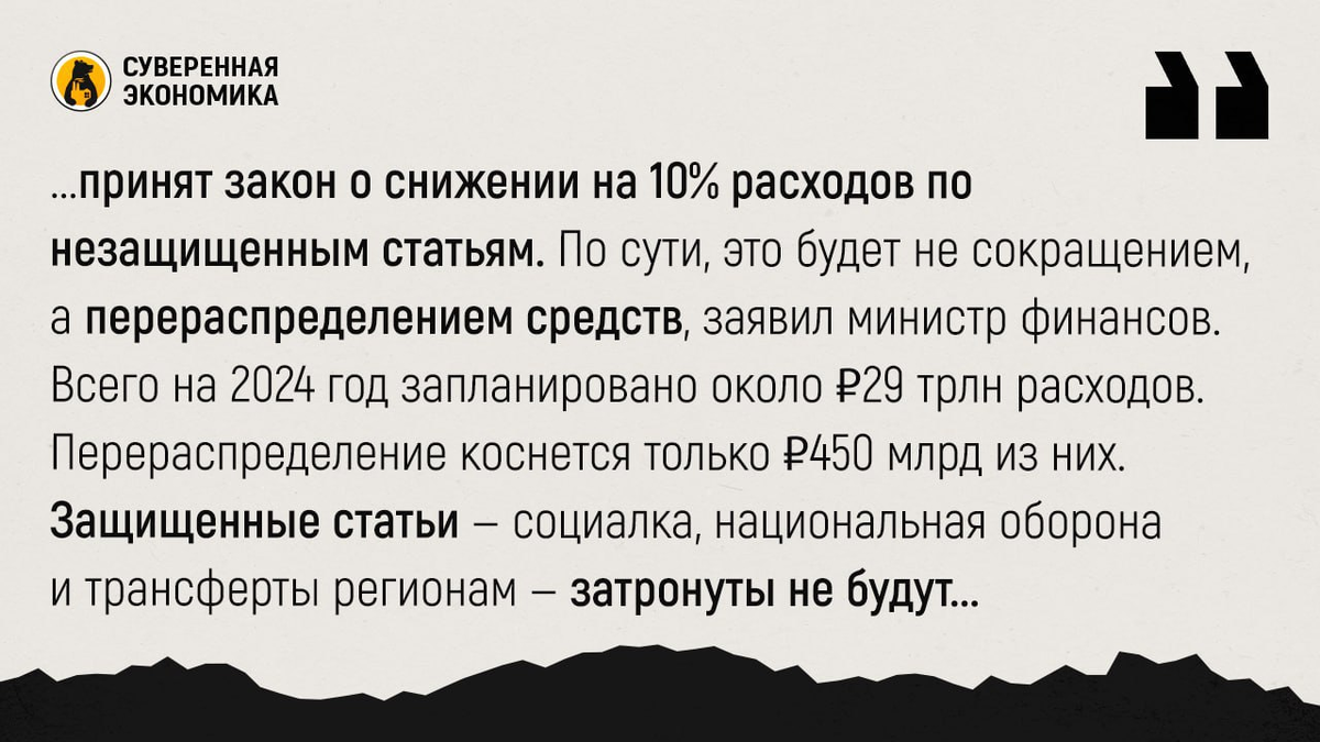 Является ли дача заключения по финансовоемким проектам законов обязанностью правительства рф