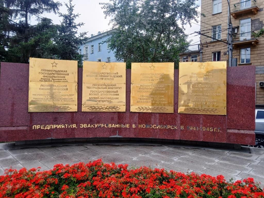  Предприятия, эвакуированные из Ленинграда в Новосибирск 