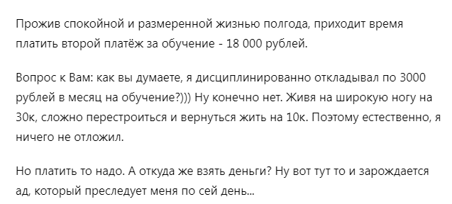 Концовка предыдущей части