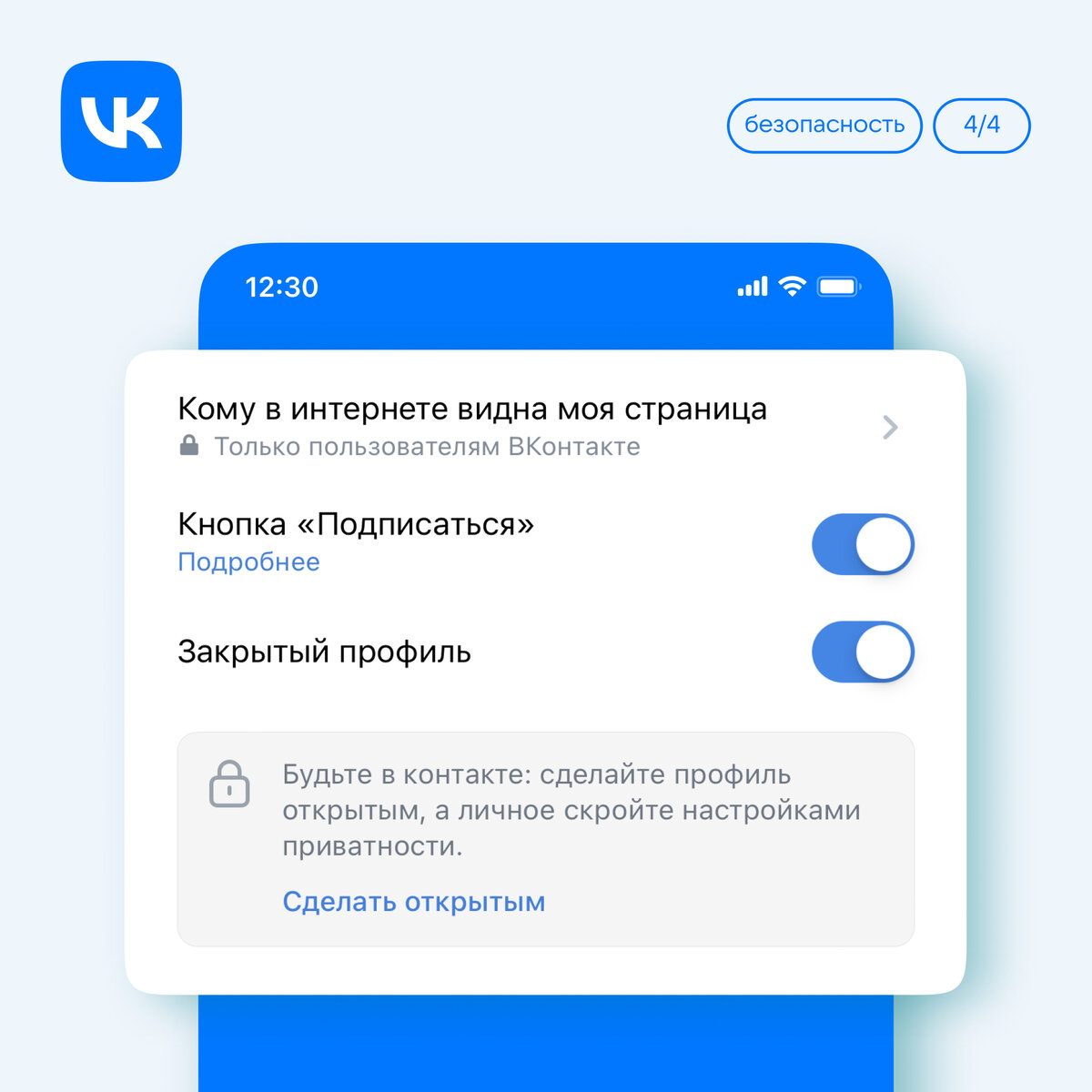 Реальные Гости Вк APK для Android — Скачать