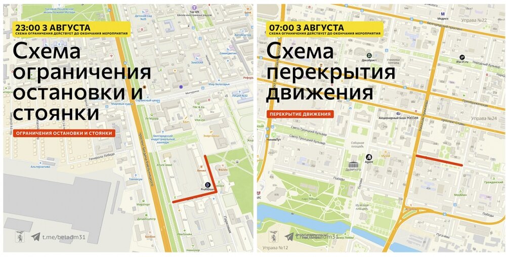    Фото: Администрация Белгорода