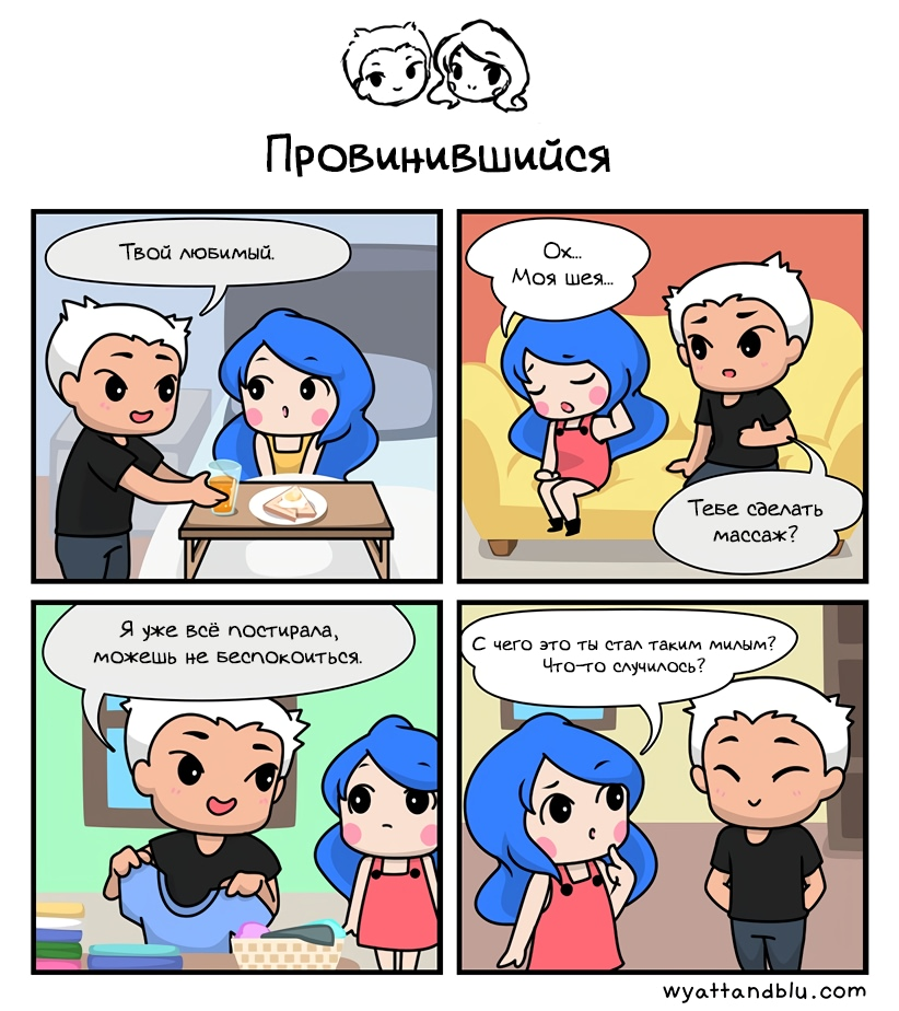 Boyfriends comics. Комикс обо мне. GXC 12 комикс.