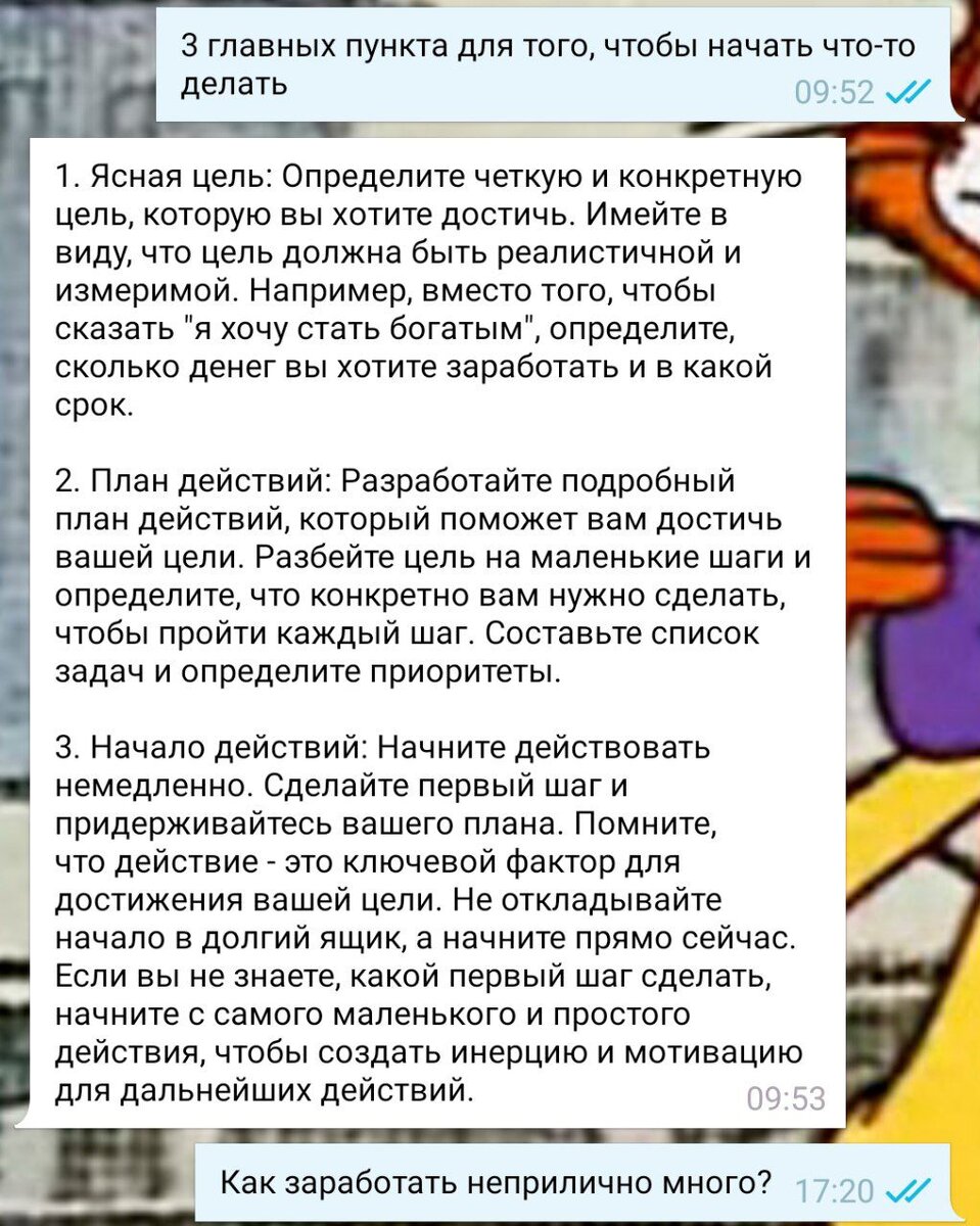 Машина отвечает...