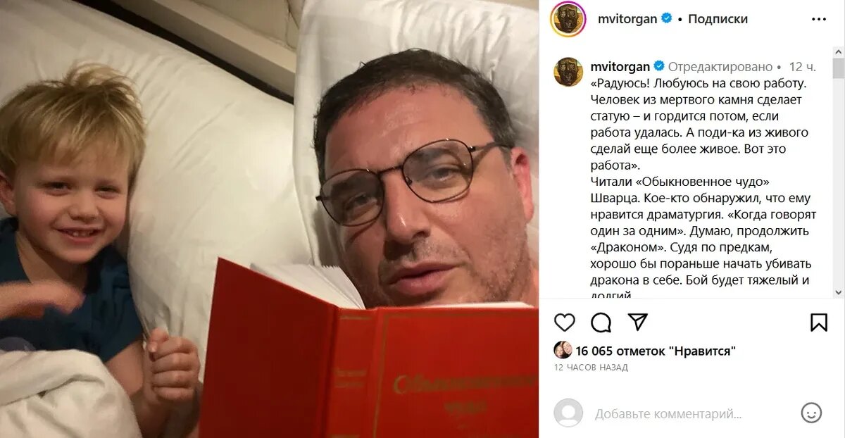 Максим Виторган  / Instagram* (принадлежит Meta*, она запрещена в России и признана экстремистской)