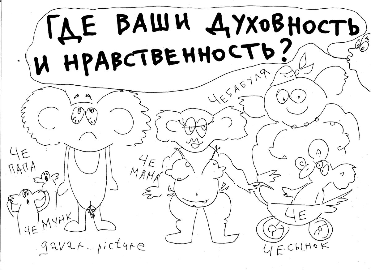 Детские игрушки в РФ будут проверять на духовность и нравственность. Что  смешного? | gavar_picture | Дзен