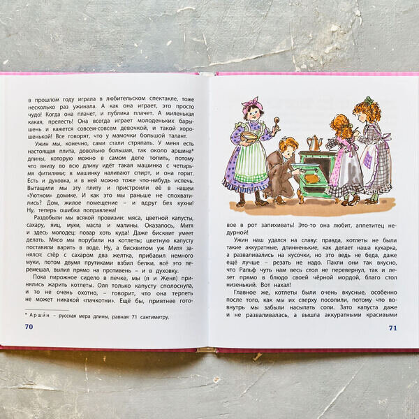 Серия «Девочки»: книги о маленьких барышнях далекой эпохи ...