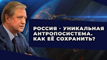 Россия: три века в оккупации. Кто оккупант?