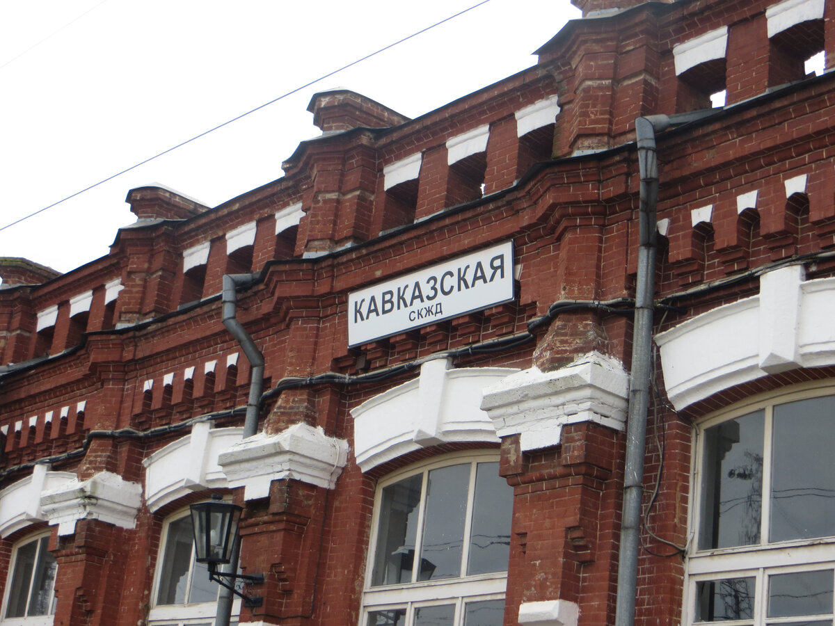 Вывеска на здании ж/д-вокзала