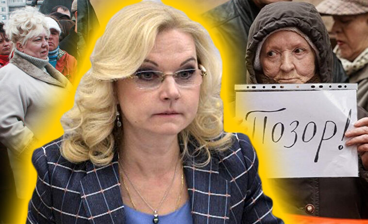 Татьяна Голикова - это супер «эффективный менеджер»!-2