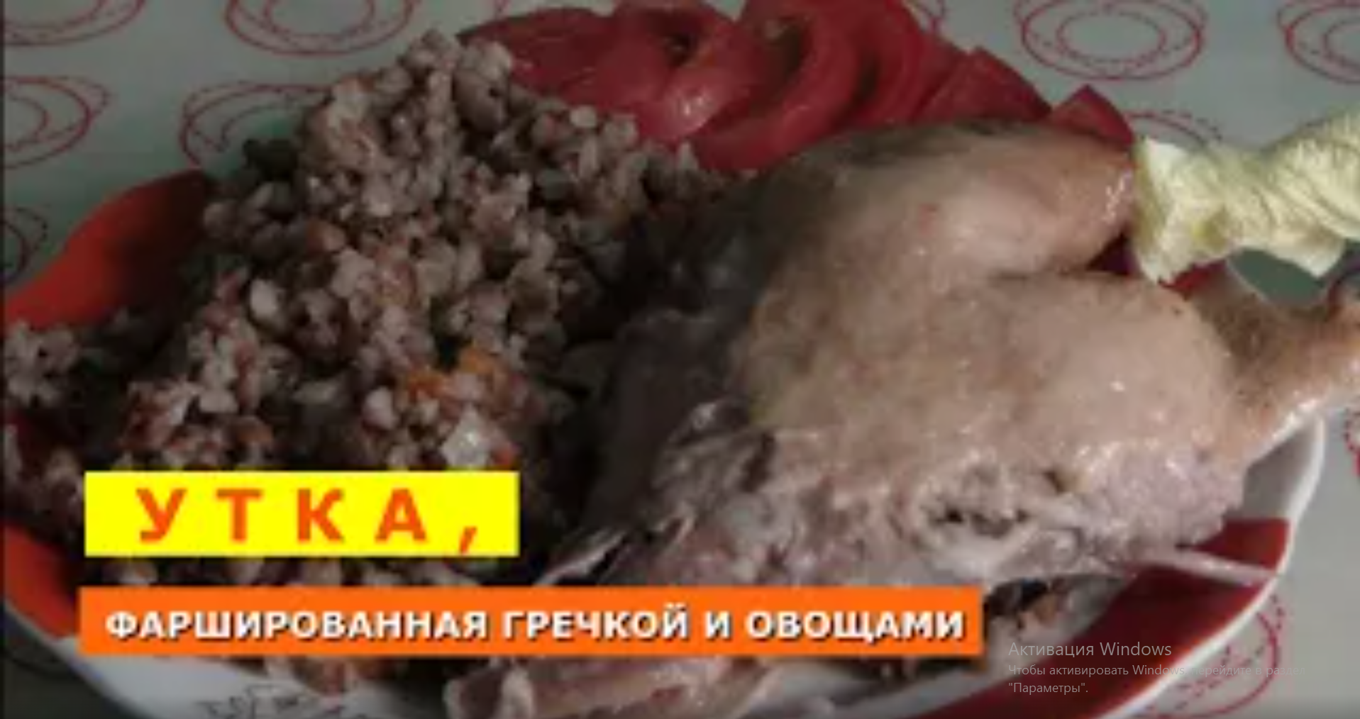 Утка, фаршированная гречкой с грибами рецепт – Европейская кухня: Основные блюда. «Еда»