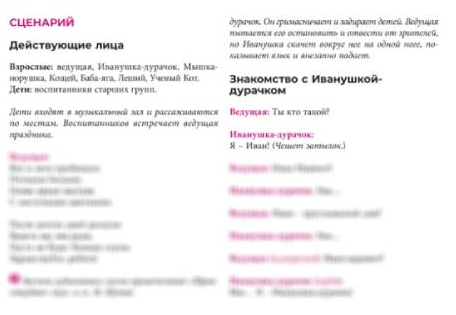 Нашли Решение, Как Организовать День Знаний В Детском Саду, Чтобы.