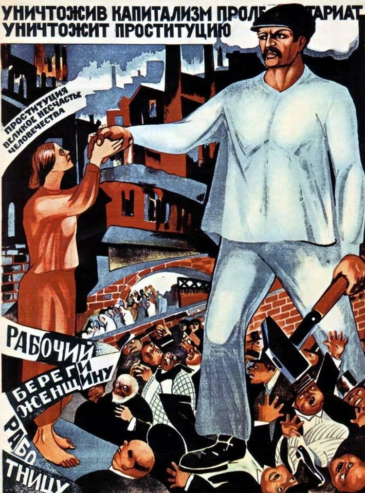 Антипроституционный плакат эпохи НЭПа (СССР)