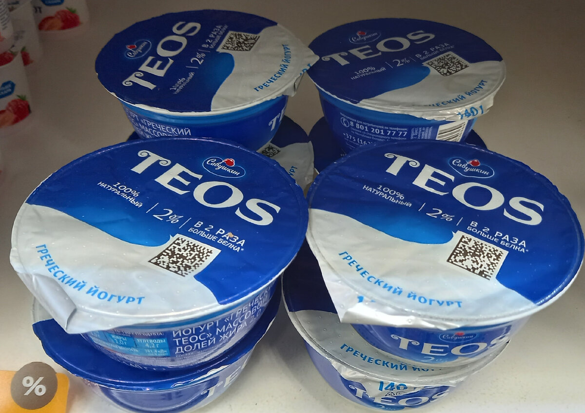 Йогурт «TEOS» (фото автора)  
