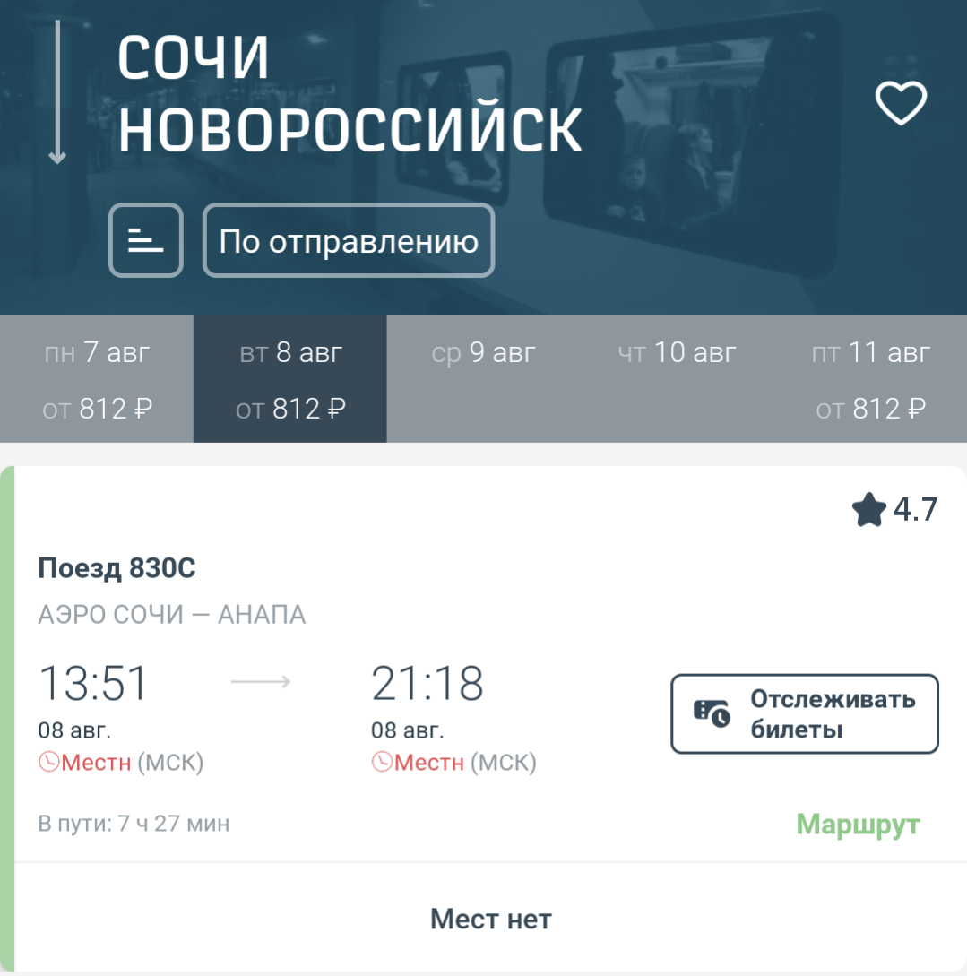 Мест нет никогда. И потом тоже нет. Уходите 