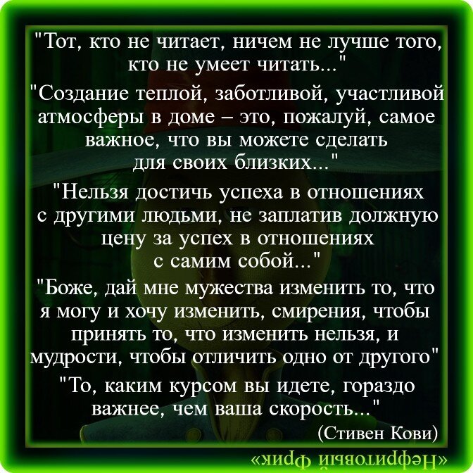 Стивен Кови: 7 навыков высокоэффективных людей